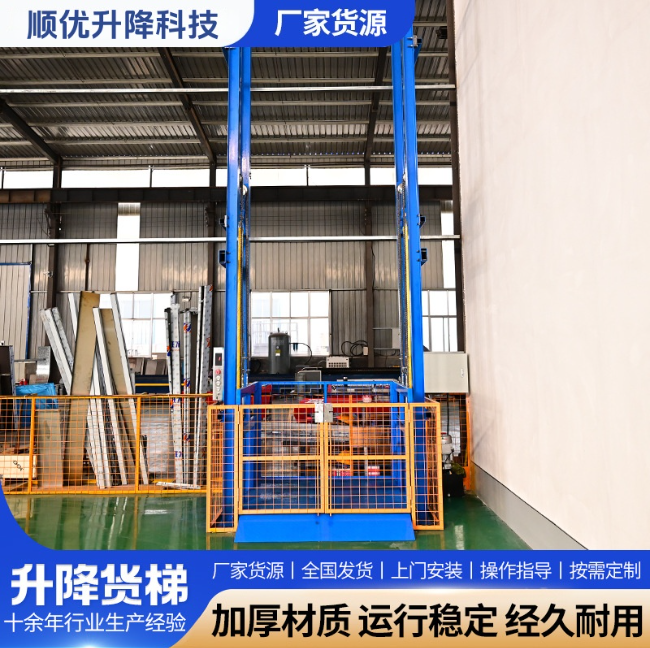 大庆二层垂直升降机