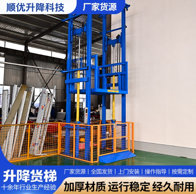 大庆二层升降货梯平台